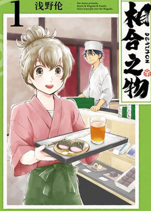相合之物漫画免费阅读_相合之物在线漫画观看
