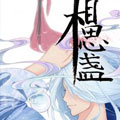 相思盏漫画免费阅读_相思盏在线漫画观看