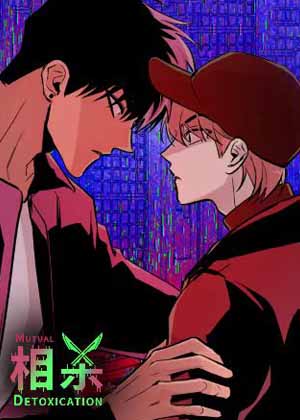 相杀漫画免费阅读_相杀在线漫画观看