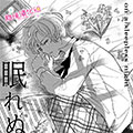 睡不着的夜里漫画免费阅读_睡不着的夜里在线漫画观看