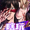 瞎玩漫画免费阅读_瞎玩在线漫画观看