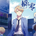 瞬零漫画免费阅读_瞬零在线漫画观看
