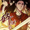 碎铁甲漫画免费阅读_碎铁甲在线漫画观看