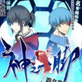 神之一脚漫画免费阅读_神之一脚在线漫画观看
