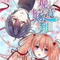 神仙大人求收养漫画免费阅读_神仙大人求收养在线漫画观看