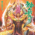 神兵外传漫画免费阅读_神兵外传在线漫画观看