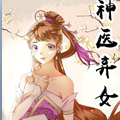 神医弃女漫画免费阅读_神医弃女在线漫画观看