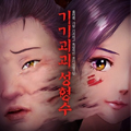 神奇整容液漫画免费阅读_神奇整容液在线漫画观看