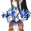 神尊住手漫画免费阅读_神尊住手在线漫画观看