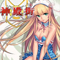 神殿街漫画免费阅读_神殿街在线漫画观看