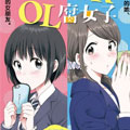神画师JK与OL腐女漫画免费阅读_神画师JK与OL腐女在线漫画观看