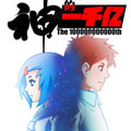 神的一千亿漫画免费阅读_神的一千亿在线漫画观看