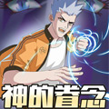 神的眷念漫画免费阅读_神的眷念在线漫画观看
