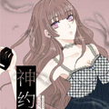 神约漫画免费阅读_神约在线漫画观看