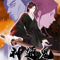 神通鬼漫画免费阅读_神通鬼在线漫画观看