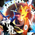 神龙星主漫画免费阅读_神龙星主在线漫画观看