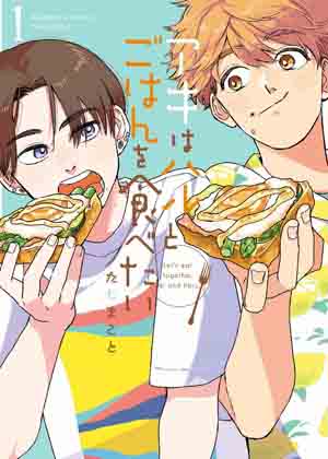 秋想和春一起吃饭漫画免费阅读_秋想和春一起吃饭在线漫画观看