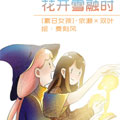 素日女孩漫画免费阅读_素日女孩在线漫画观看