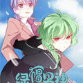 绿帽男神漫画免费阅读_绿帽男神在线漫画观看