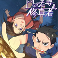 网游老婆是修真者漫画免费阅读_网游老婆是修真者在线漫画观看