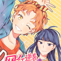 网红逆袭变天后漫画免费阅读_网红逆袭变天后在线漫画观看
