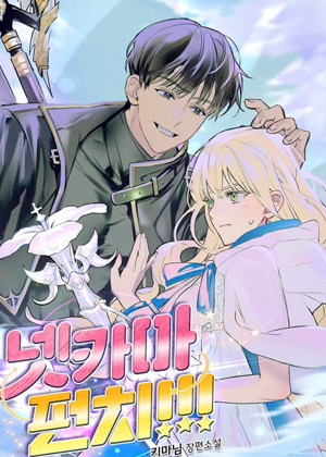 网络男装女punch！！！漫画免费阅读_网络男装女punch！！！在线漫画观看