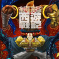 网络西游战记漫画免费阅读_网络西游战记在线漫画观看