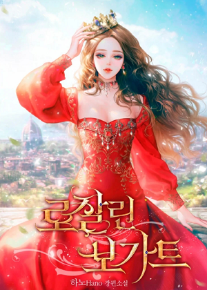 罗莎琳·波特漫画免费阅读_罗莎琳·波特在线漫画观看