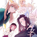 聊斋女子图鉴漫画免费阅读_聊斋女子图鉴在线漫画观看