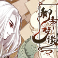 聊斋梦谈漫画免费阅读_聊斋梦谈在线漫画观看