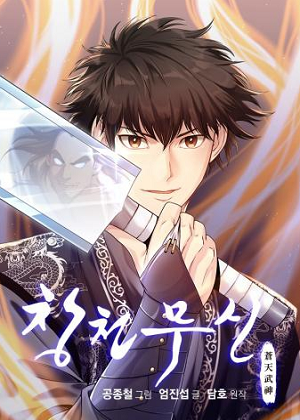 肉身太脆，只好修仙了漫画免费阅读_肉身太脆，只好修仙了在线漫画观看