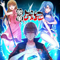 脱单战纪漫画免费阅读_脱单战纪在线漫画观看