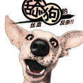 舔狗的丝血反杀漫画免费阅读_舔狗的丝血反杀在线漫画观看