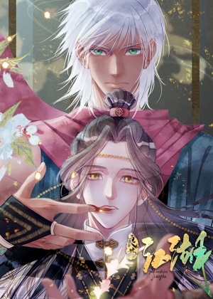 良药江湖漫画免费阅读_良药江湖在线漫画观看