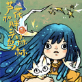 芦花和胖头鸟森林漫画免费阅读_芦花和胖头鸟森林在线漫画观看