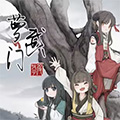萝武门漫画免费阅读_萝武门在线漫画观看