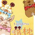 落枕漫画免费阅读_落枕在线漫画观看