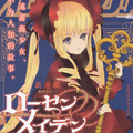蔷薇少女Zero漫画免费阅读_蔷薇少女Zero在线漫画观看