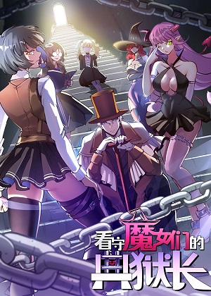 蔷薇监狱漫画免费阅读_蔷薇监狱在线漫画观看