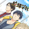 蛇精学长漫画免费阅读_蛇精学长在线漫画观看