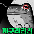蛙人漫画免费阅读_蛙人在线漫画观看