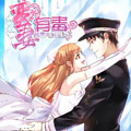 蛮妻有毒，腹黑大叔宠上天漫画免费阅读_蛮妻有毒，腹黑大叔宠上天在线漫画观看