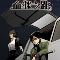 血继之匙漫画免费阅读_血继之匙在线漫画观看