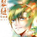 裂缝管理者漫画免费阅读_裂缝管理者在线漫画观看