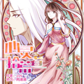 西游之心灵拾荒漫画免费阅读_西游之心灵拾荒在线漫画观看