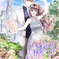 西装下的魔王漫画免费阅读_西装下的魔王在线漫画观看