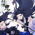 讨债鬼漫画免费阅读_讨债鬼在线漫画观看