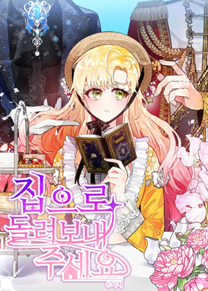 让我回家漫画免费阅读_让我回家在线漫画观看