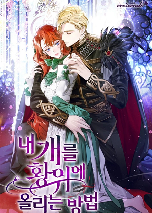 让我的狗登上皇位漫画免费阅读_让我的狗登上皇位在线漫画观看