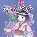 试胆鬼会漫画免费阅读_试胆鬼会在线漫画观看